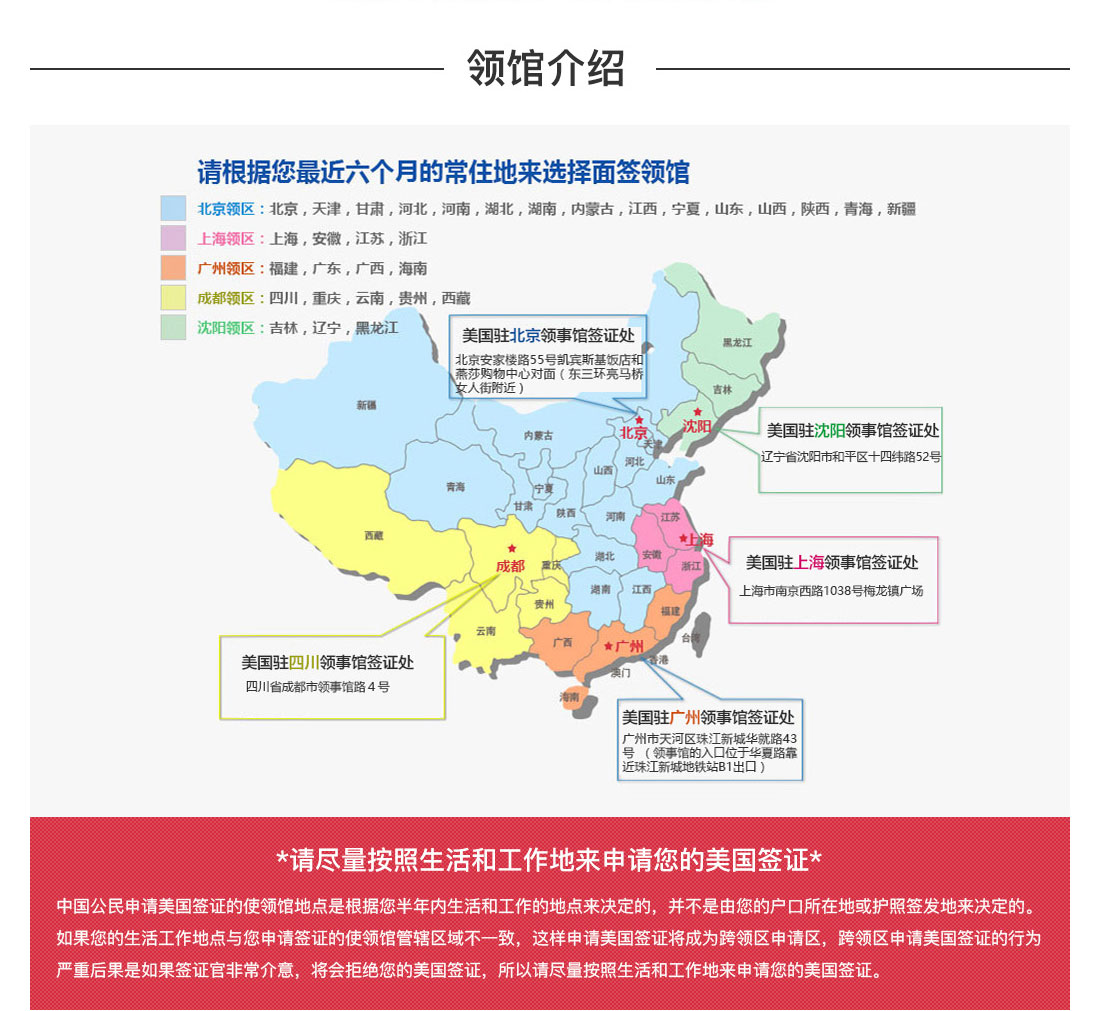 各国领区划分