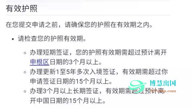 多人当场被遣返！快检查你的护照，不少中国游客都遇到了