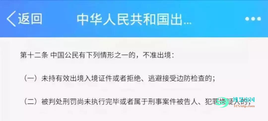 多人当场被遣返！快检查你的护照，不少中国游客都遇到了