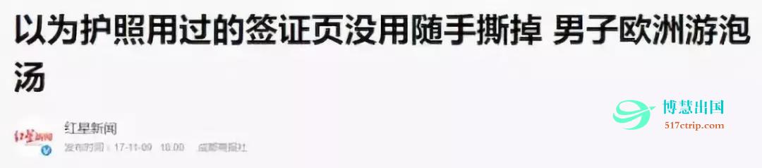 多人当场被遣返！快检查你的护照，不少中国游客都遇到了