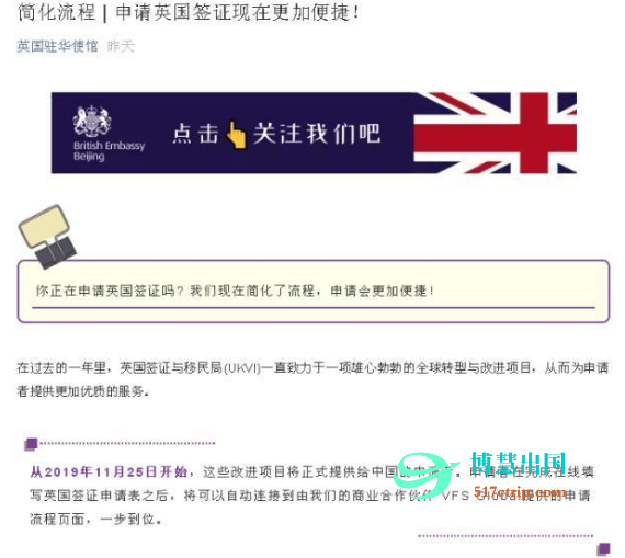 重要通知！英国签证实行新政 更改为“电子化”递交方式！