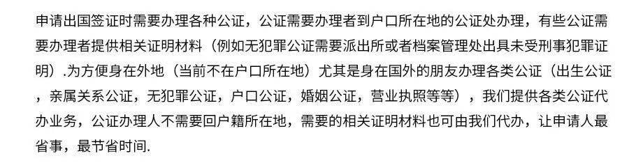 长春出国认证办理流程-出国认证在哪里办？