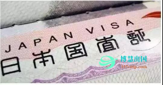 北京领区日本三年签证要求收紧，东北领区照旧!