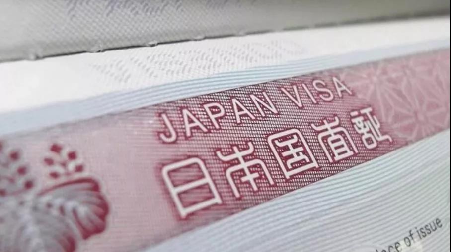日本签证新政策2020