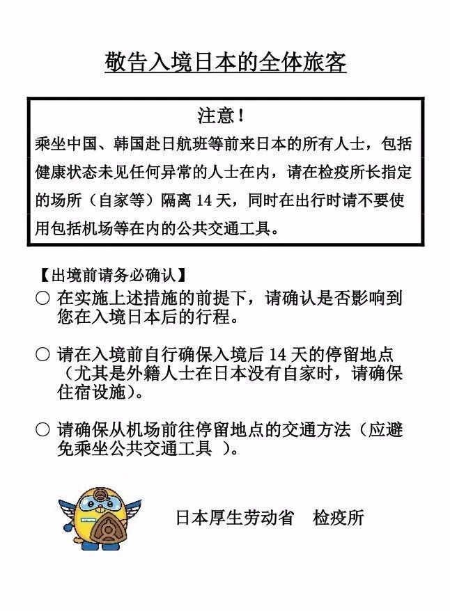 关于日本签证类型的最权威解答：日本领馆6问6答