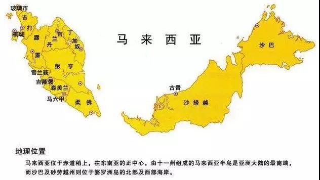 马来西亚攻略