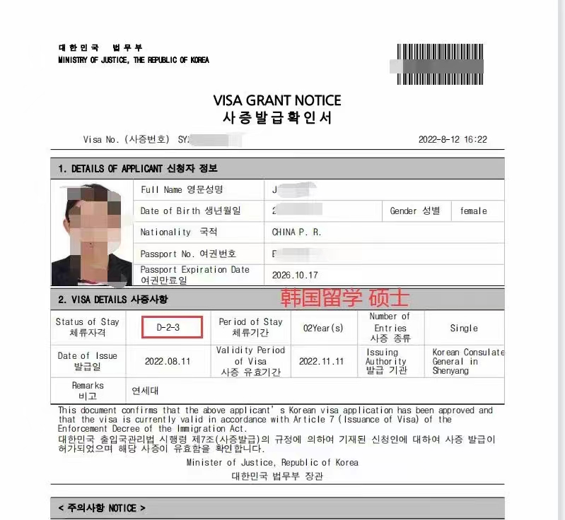格代填（在线）+材料整理排序+签证费代缴+签证预约长春韩国留学签证案例 签证公证认证小百科 最新出签