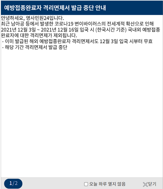 突发：韩国入境免隔离暂停！入境需隔离10天