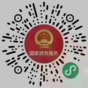 疫情密切接触人员查询