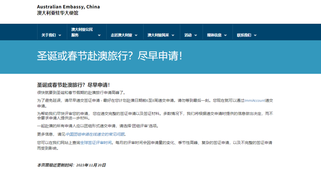 澳大利亚签证：尽早申请